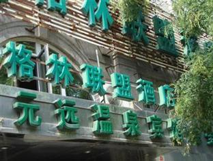 Yuanyuan Hotspring Hotell Beijing Eksteriør bilde